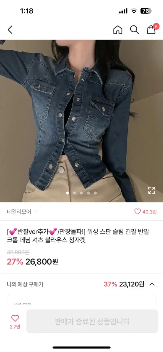 에이블리 청자켓