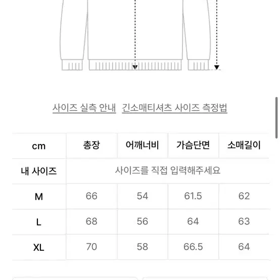 후브스 맨투맨