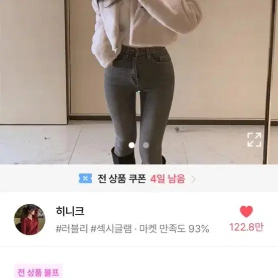 히니크 퍼자켓