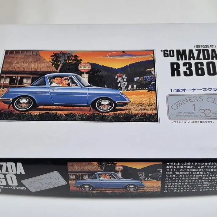 ARII (아리이) 1/32 1960 Mazda Coupe R360