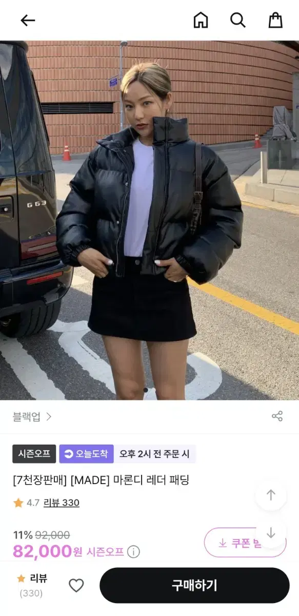 블랙업 마론디 레더 패딩