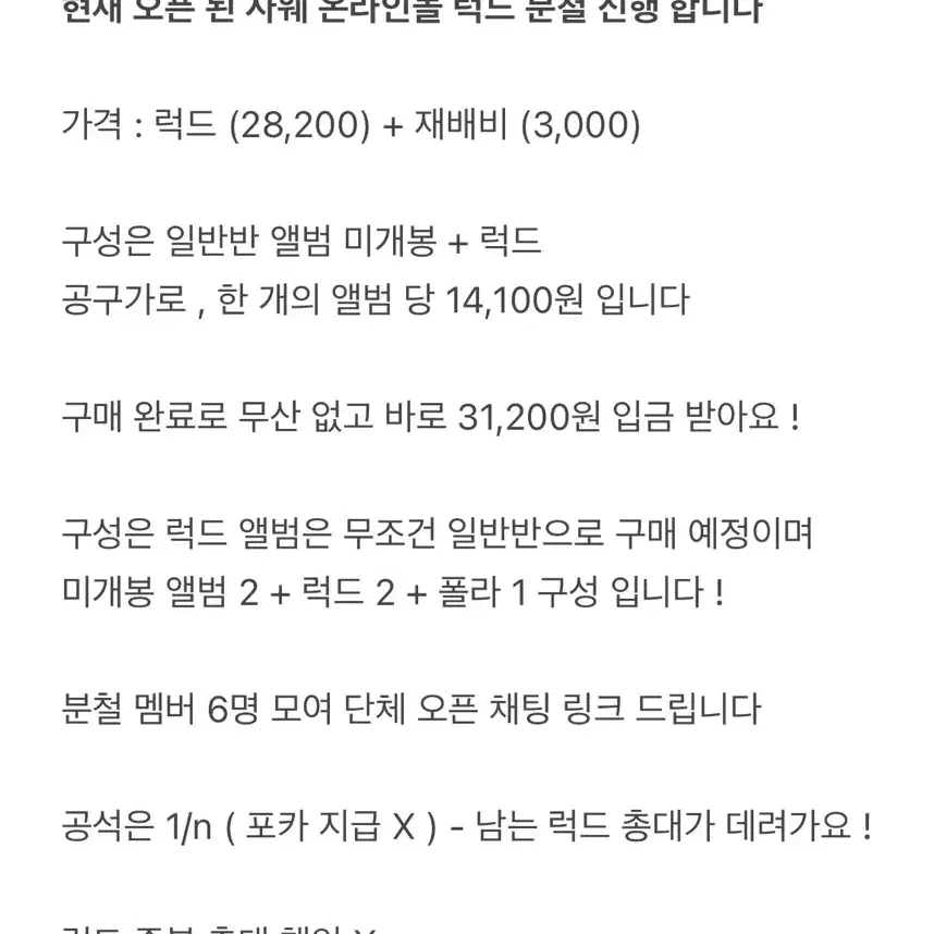 스트레이키즈 스키즈 합 hop 앨범 사웨 사운드웨이브 럭드 창빈 분철