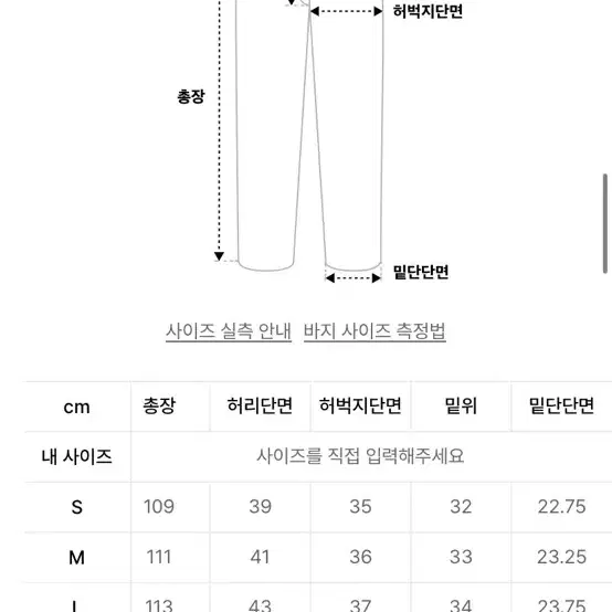 인사일런스 구르카 팬츠 L