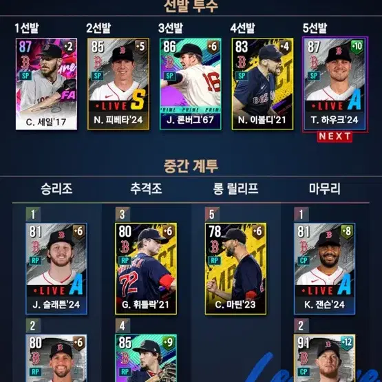 mlb라이벌 팝니다