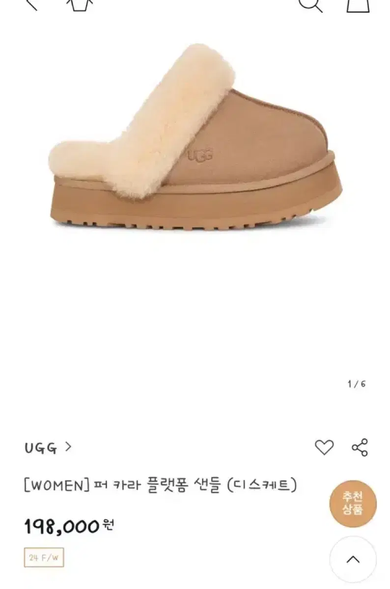 UGG)퍼카라플랫폼(디스케트)6사이즈