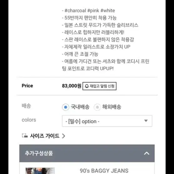 더미스테리어스호텔 커스텀 펑크 슬리브리스 핑크