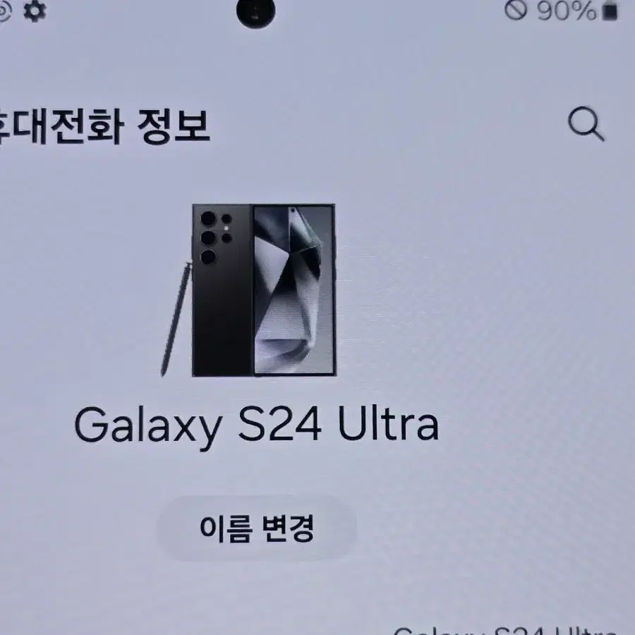 (ss급) 갤럭시s24울트라  그레이 256GB