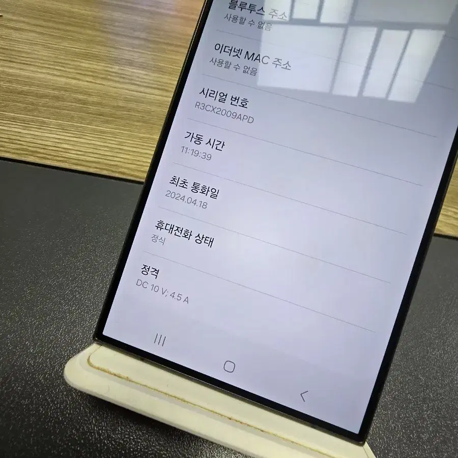 (ss급) 갤럭시s24울트라  그레이 256GB