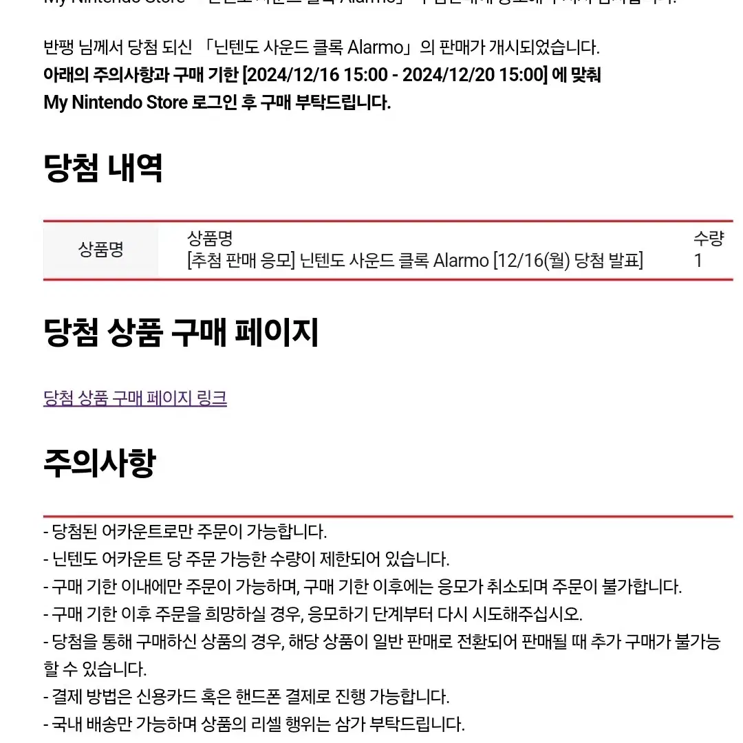 닌텐도 알라모 alarmo 판매