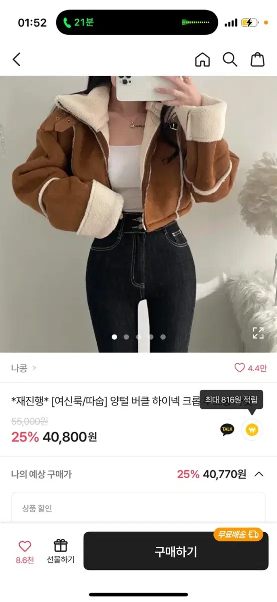 한번입은 무스탕 판매