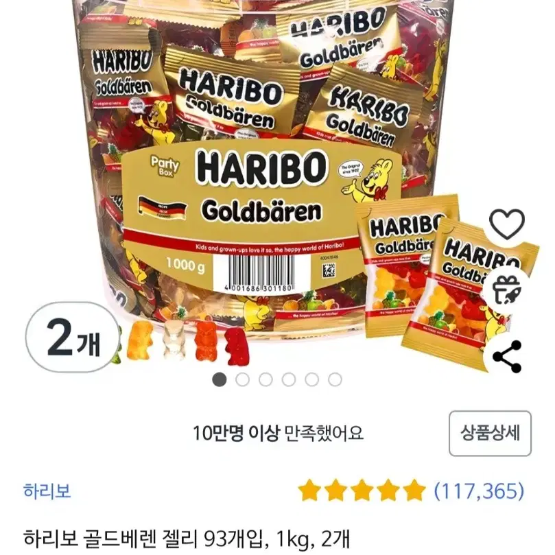 하리보 골드베렌 젤리 1kg