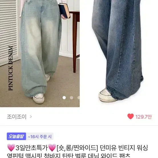 청바지