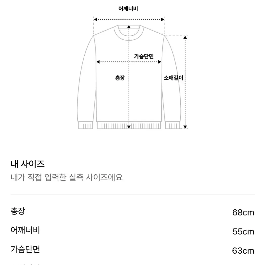 잇자바이브 고양이 니트 맨투맨