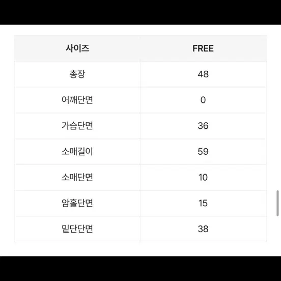 에이블리 브이넥 오프숄더 골지 롱소매 기모 랩 긴팔티