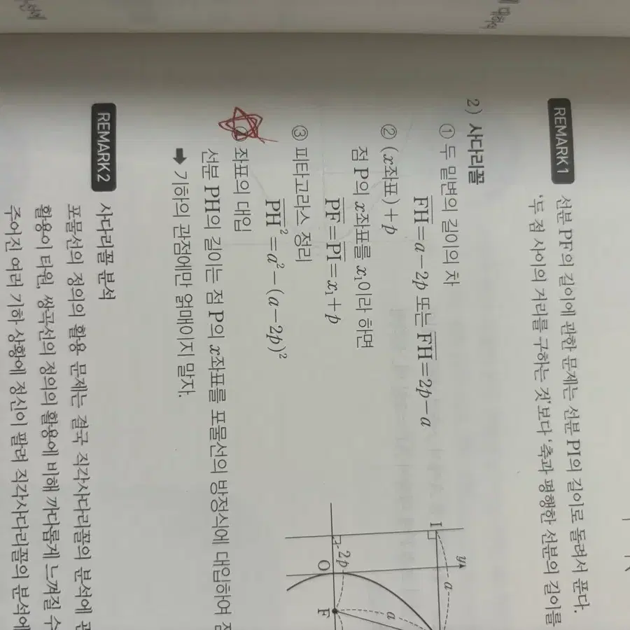 시발점 기하