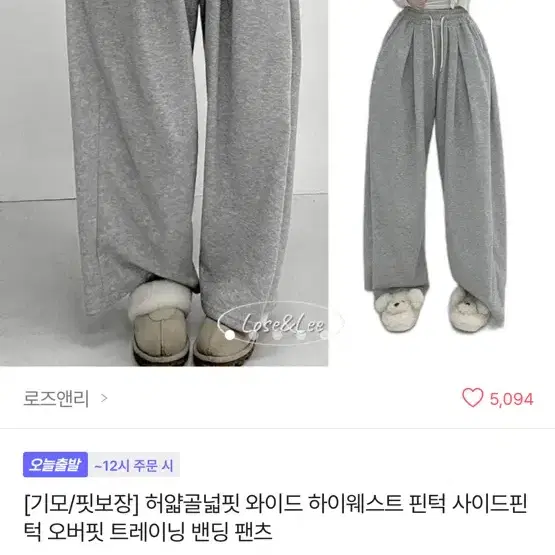 허리 밴딩 와이드 팬츠