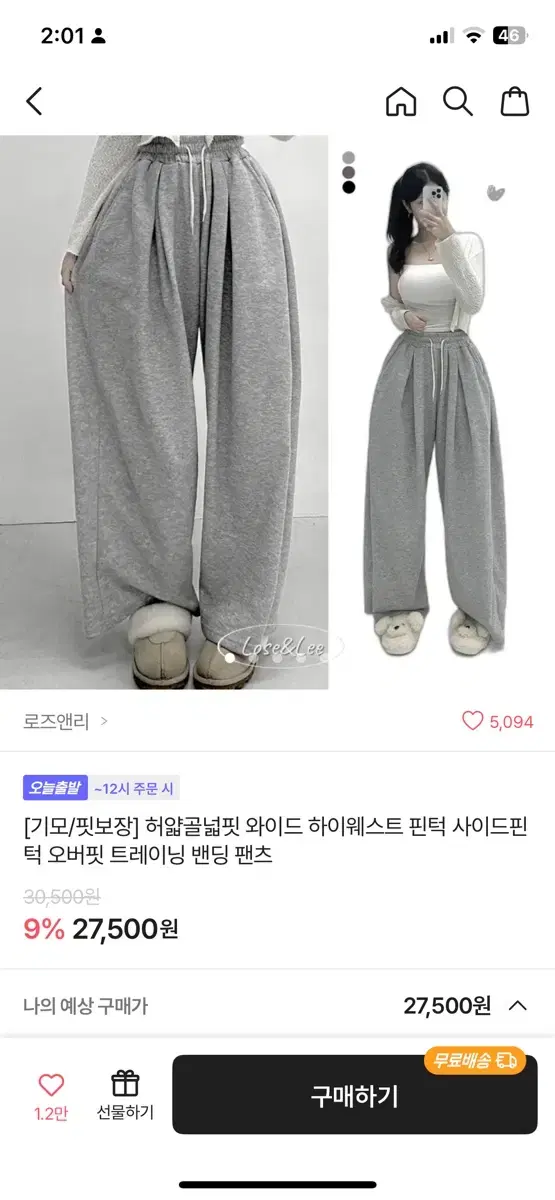 허리 밴딩 와이드 팬츠