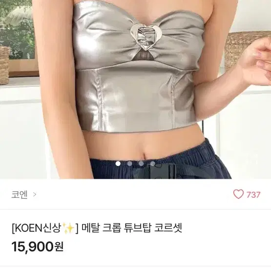 실버 체인 골지 탑