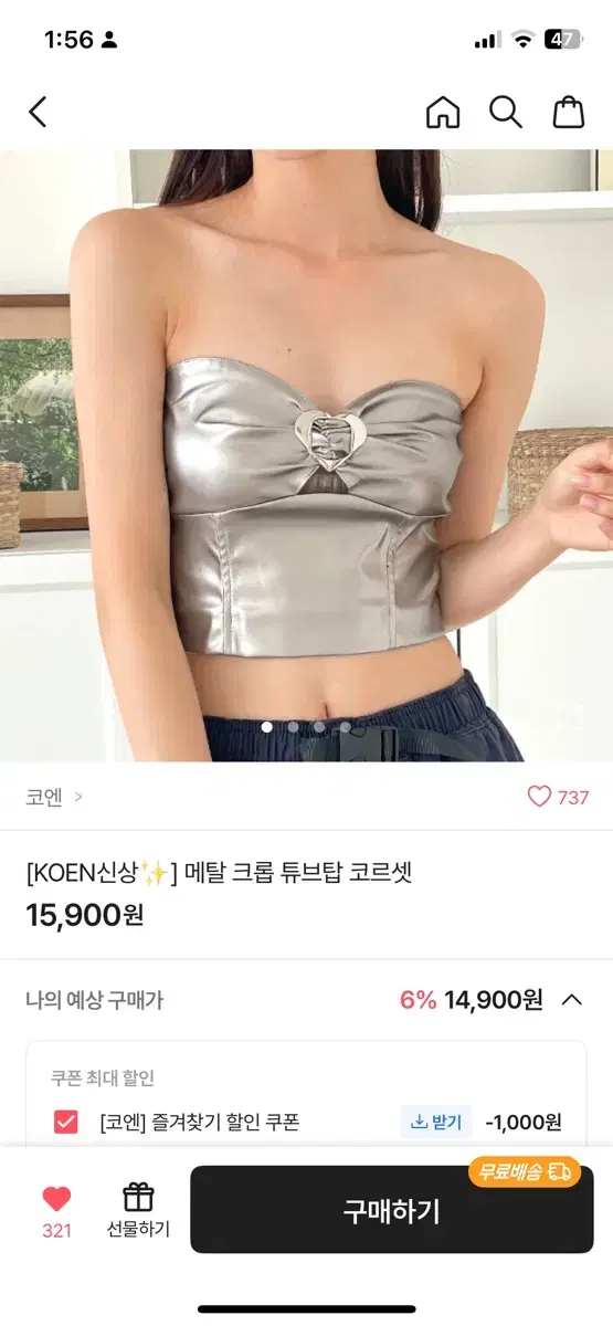 실버 체인 골지 탑