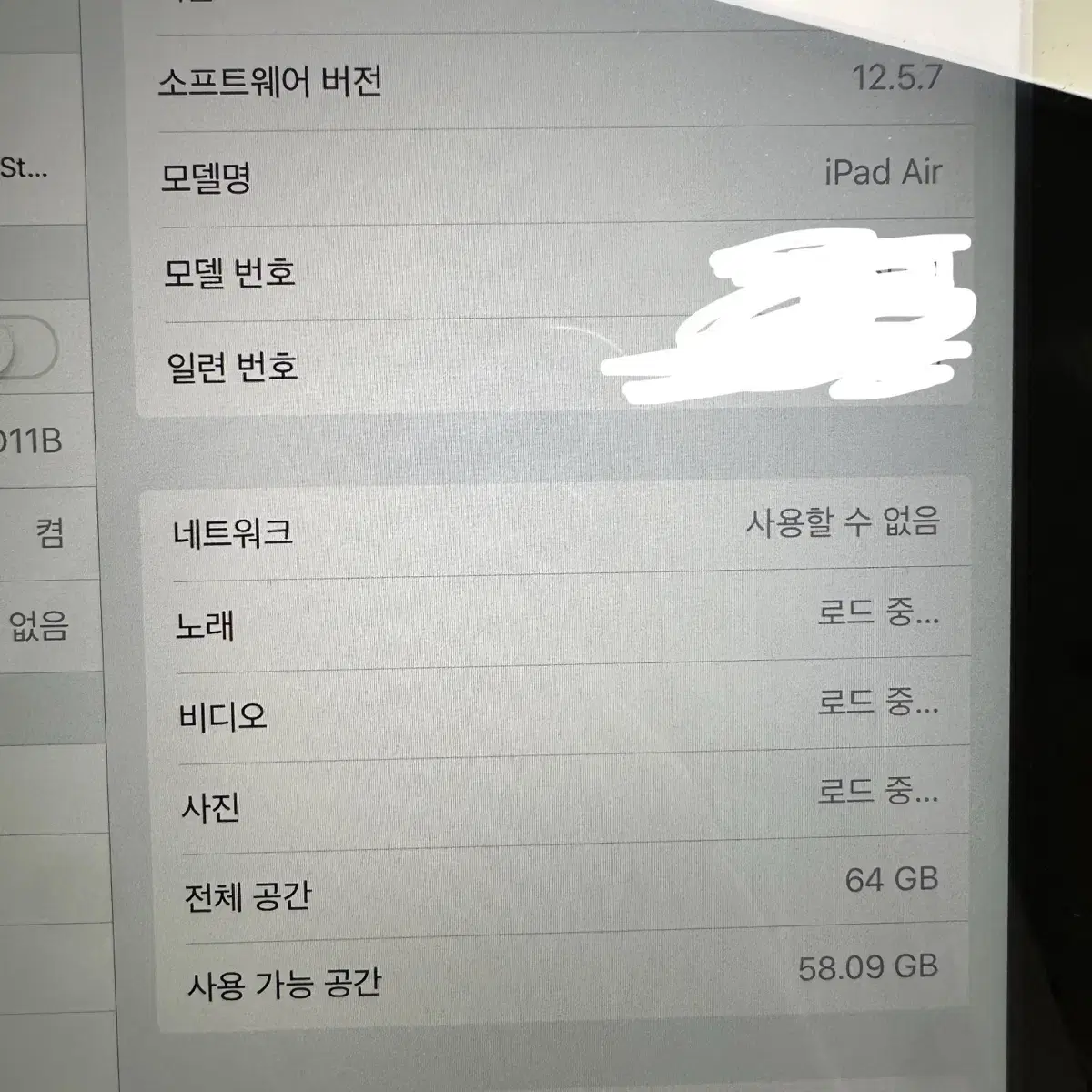 아이패드에어1 64기가 셀룰러