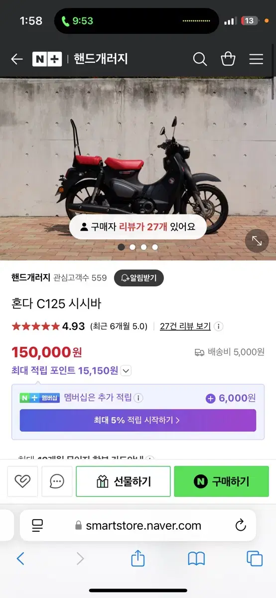 C125 시시바