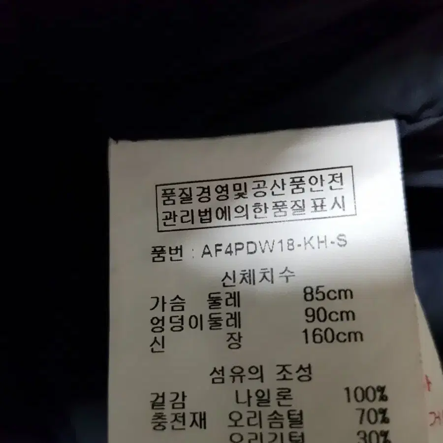 랩 정품 여성 덕다운패딩