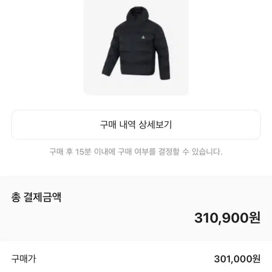 나이키 acg 패딩