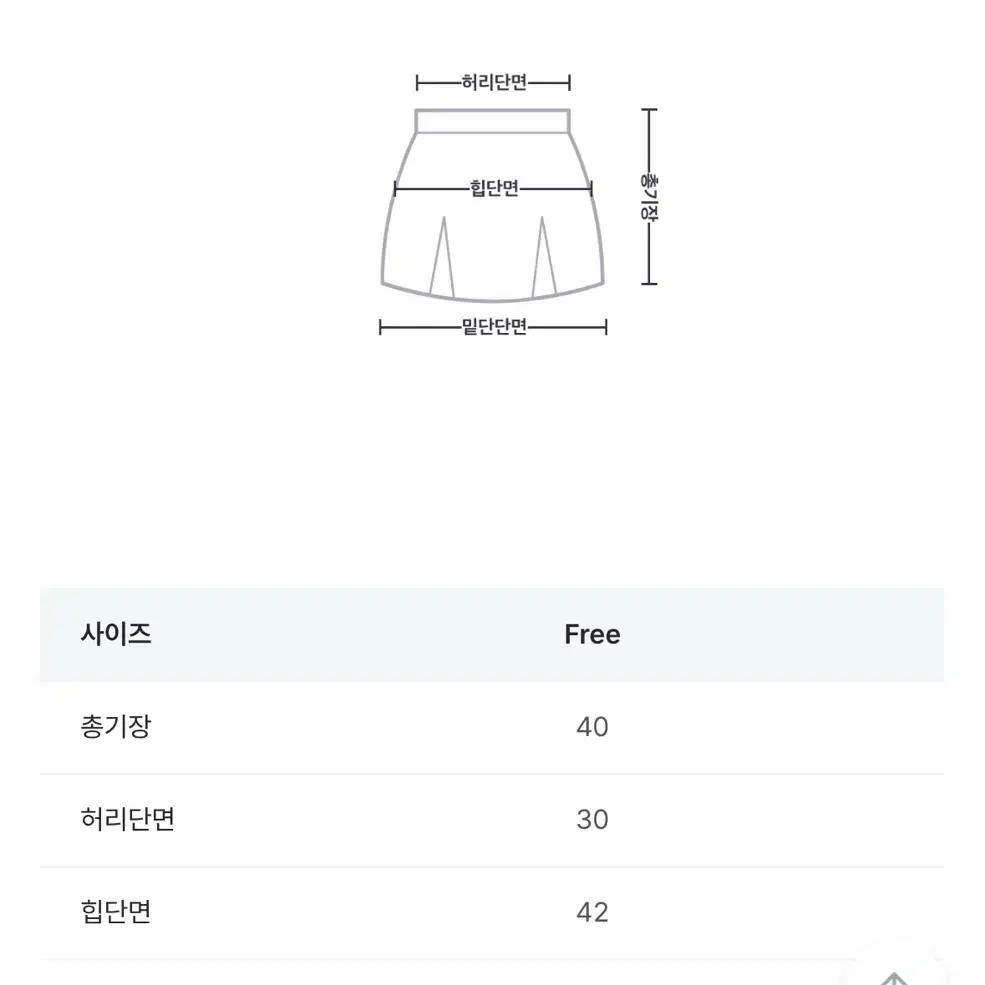 니트 플리츠 스커트