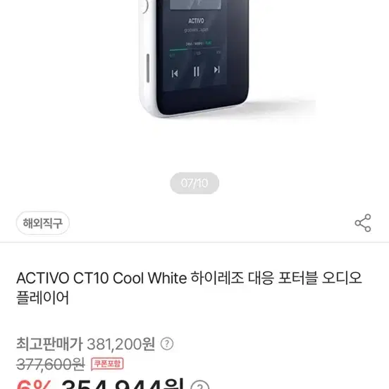 activo ct10 mp3 player with bluetooth