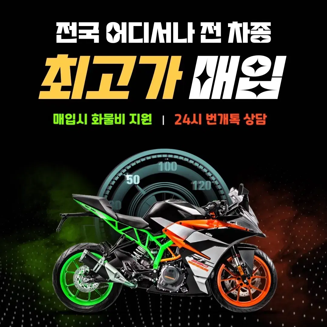 오토바이125pcx125nmax125xmax300포르자R3닌자400cbr