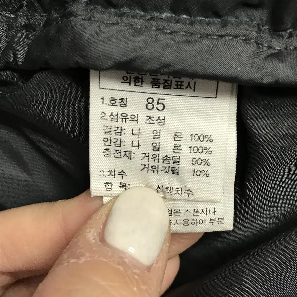 [90] 노스페이스 700 눕시 구스다운 거위털 패딩 자켓 청록 7190