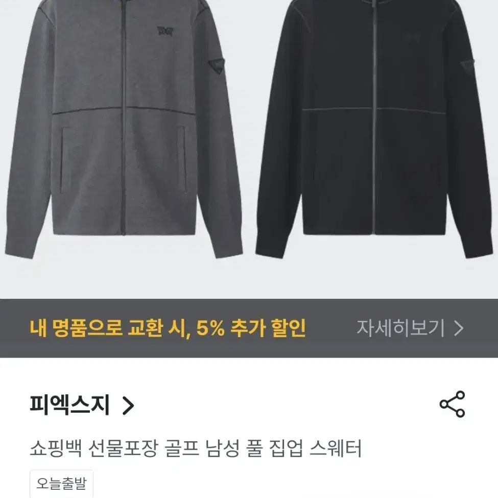 PXG 남성골프 풀짚업 스웨터 새상품XL