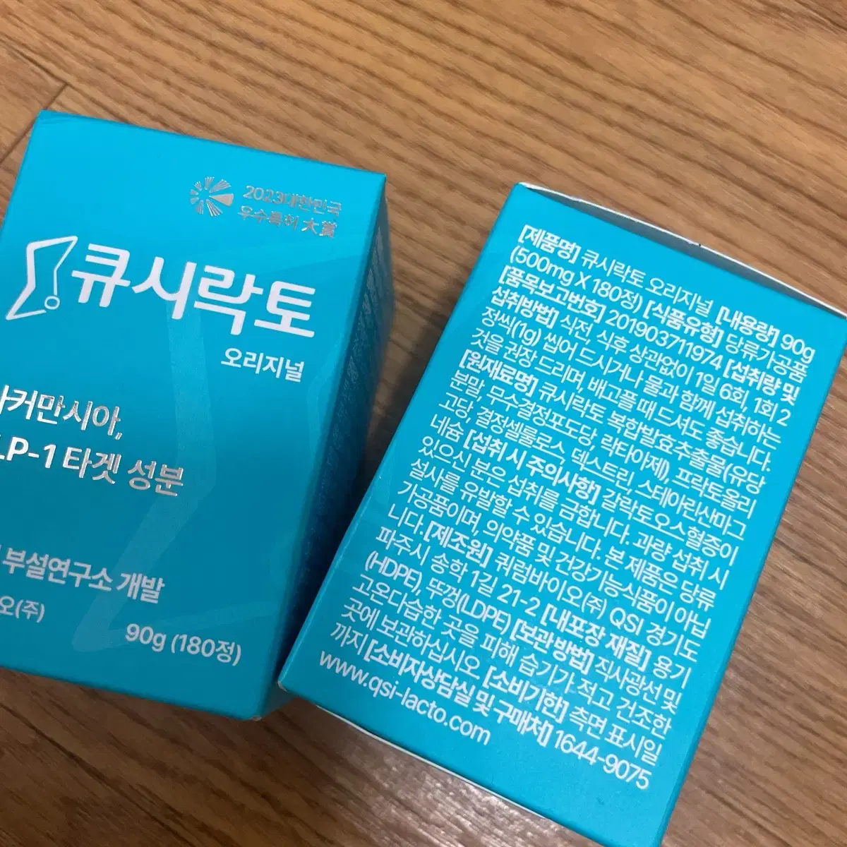 큐시락토 (입터짐방지캔디)