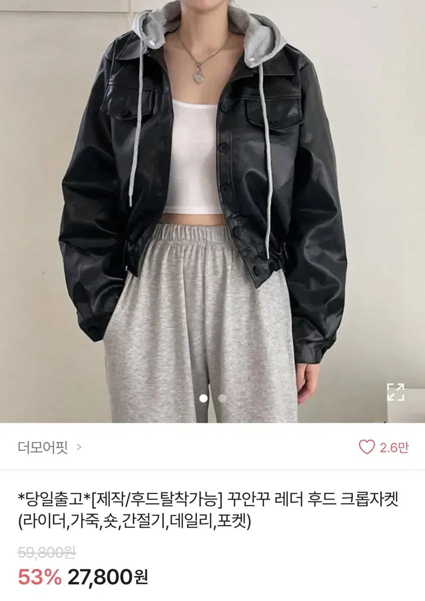 레더후드자켓