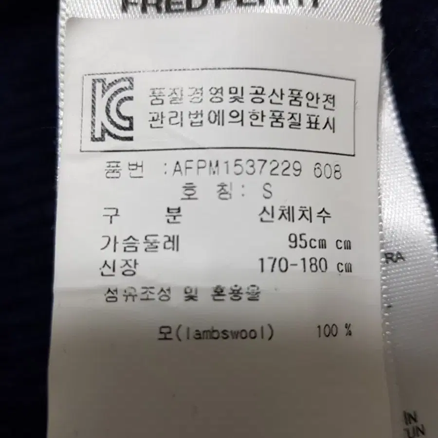 프레드페리 정품 여성 라운드니트