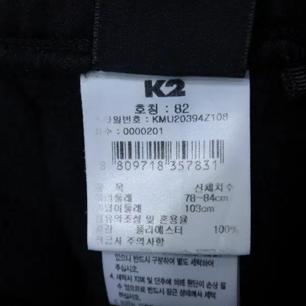 (35-36) K2 남성 트레이닝 블랙 기모 팬츠