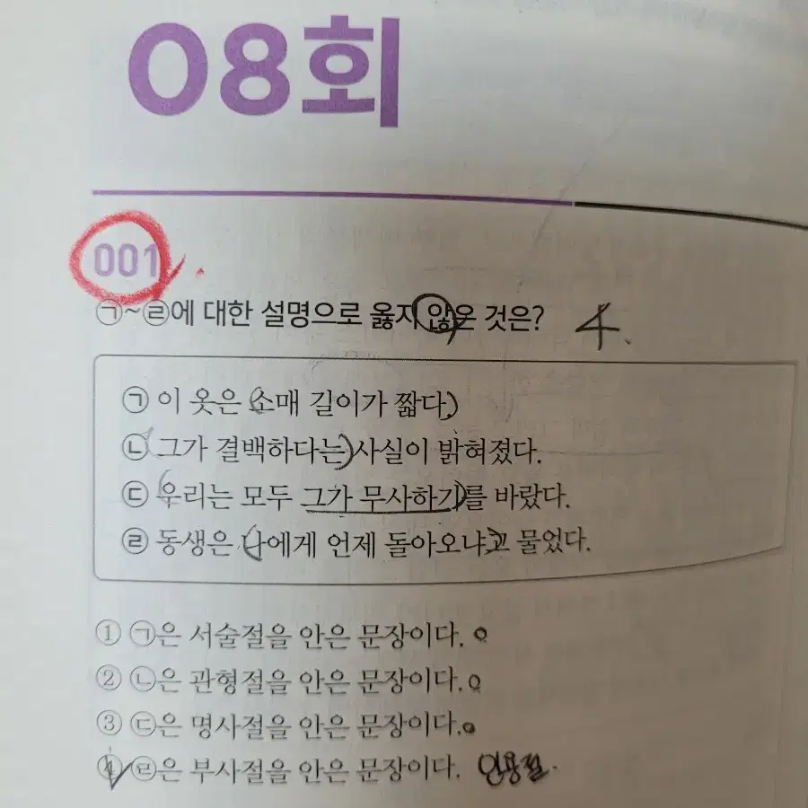 권규호 공단기 공무원 국어 2023 수공모1 판매합니다.