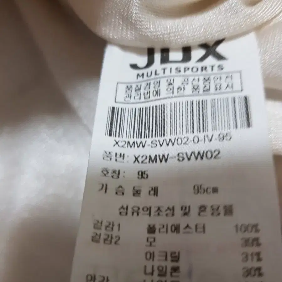 JDX 정품 여성 구스다운패딩