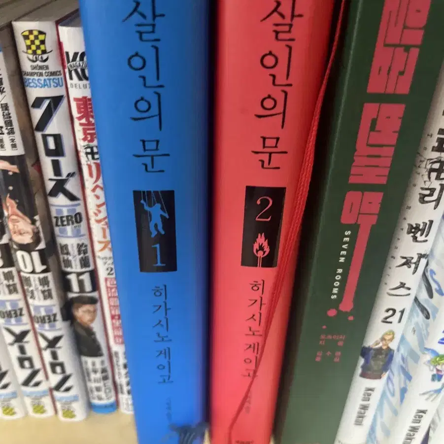 살인의 문 1~2권 팔아요