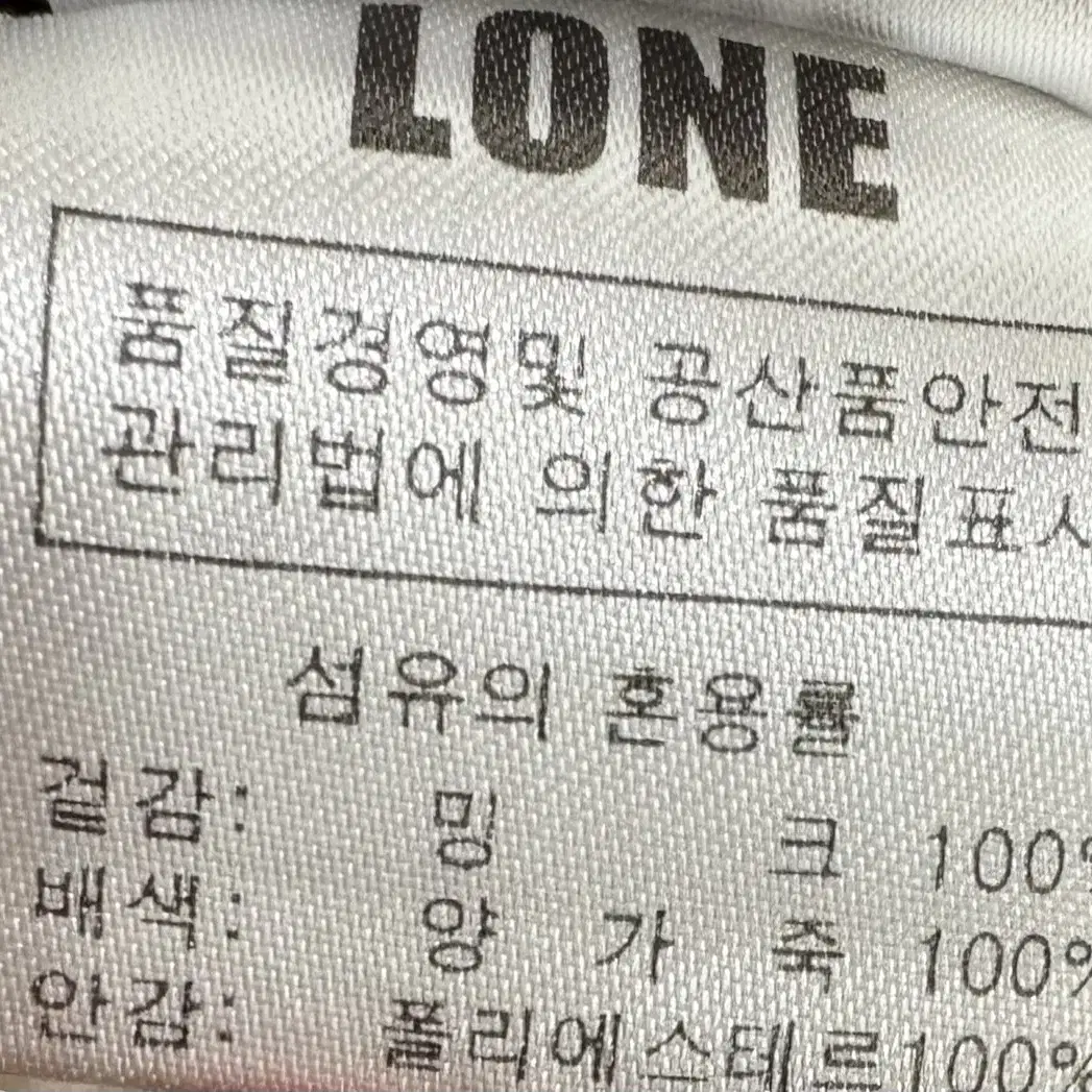 론 밍크집업코트(정품)