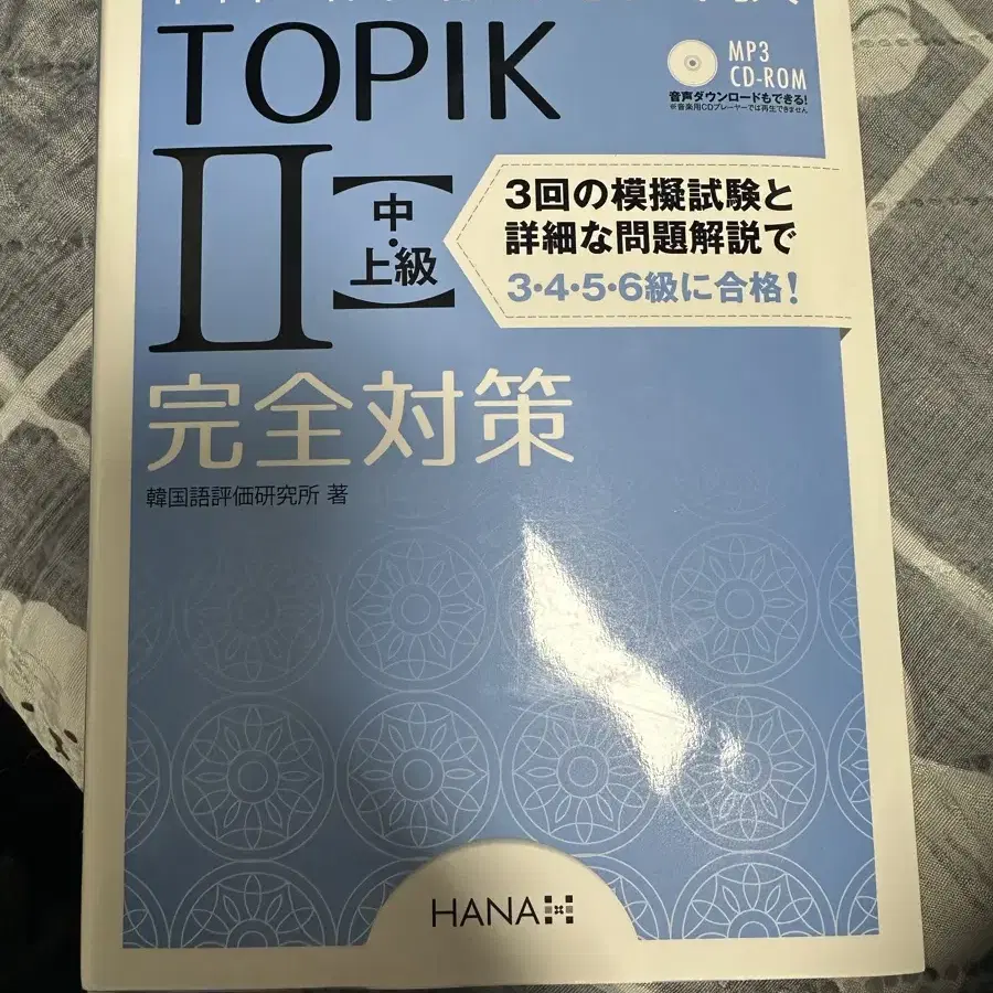 topik2 일본어 참고서