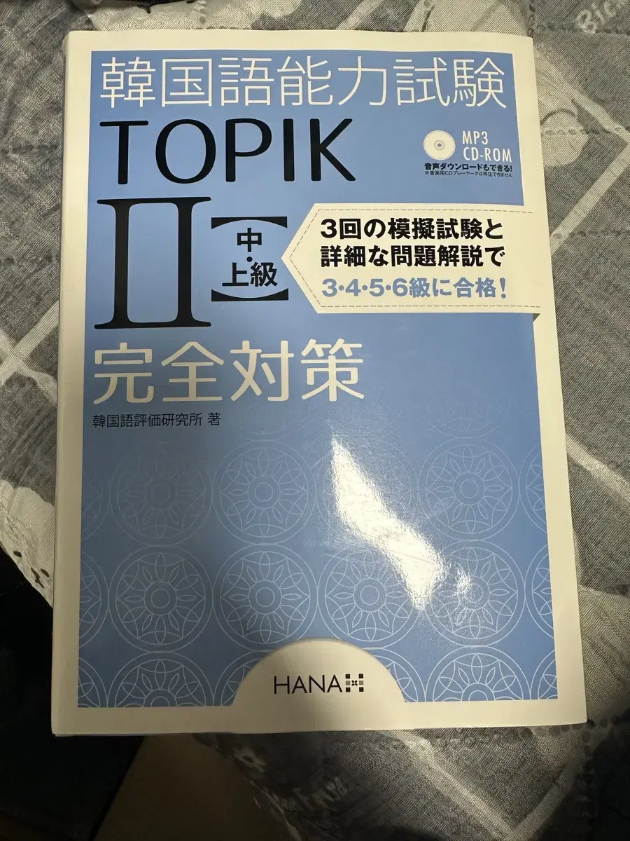 topik2 일본어 참고서