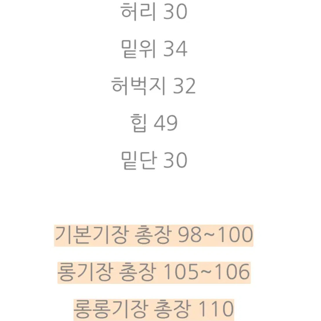 엔뉴엘 제작 FW교복팬츠 화이트 롱