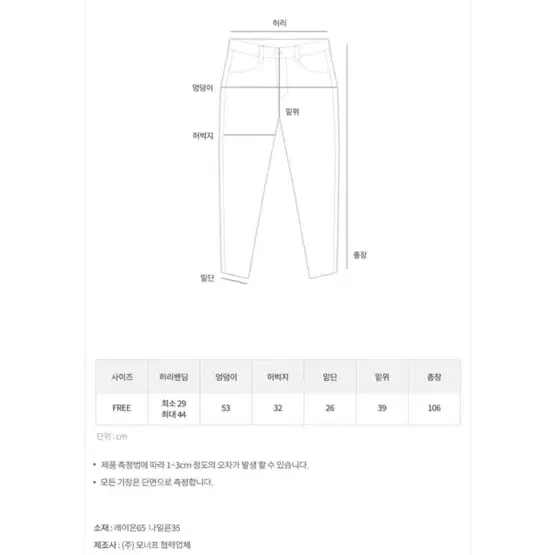 밴딩 바지 팔아용