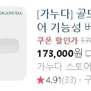 가누다 주니어 골드 라벨 베개, 키즈, 경추 베개, 숙면 베개