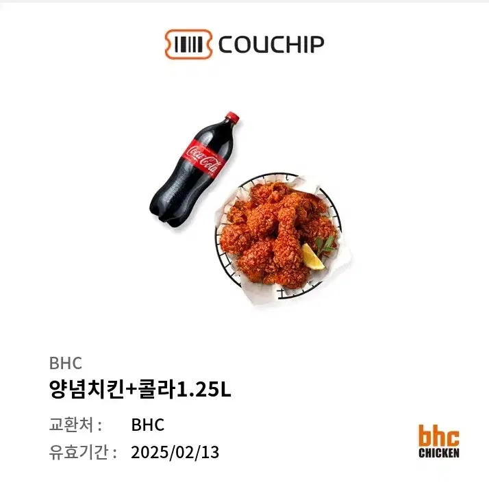 Bhc 양념치킨 1.85 개당 2장 빠르게 판매합니다