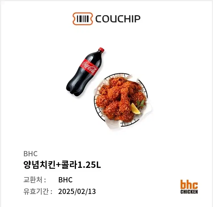 Bhc 양념치킨 1.85 개당 2장 빠르게 판매합니다