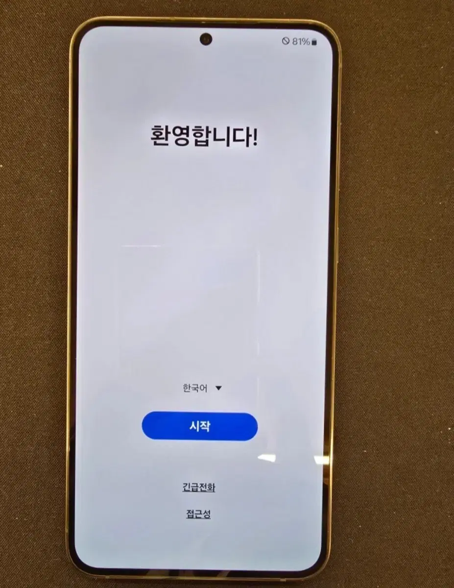 갤럭시 S23 플러스 256GB 단품