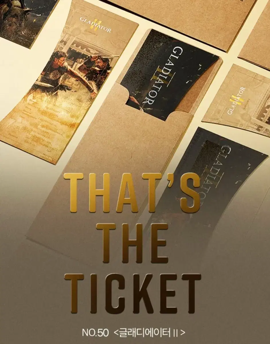 CGV 글래디에이터2 THAT'S THE TICKET(TTT) 판매합니다