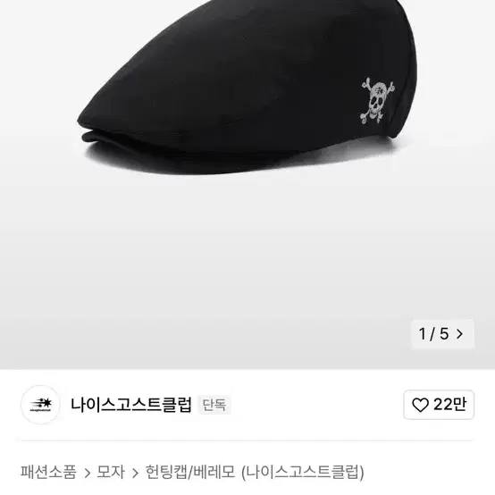 나이트고스트클럽 헌팅캡